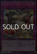【25thシークレットレア】ドラグマ・パニッシュメント