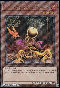 【Exシークレットレア】ローンファイア・ブロッサム