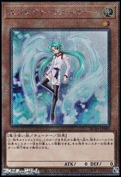 画像1: 【Exシークレットレア】エフェクト・ヴェーラー