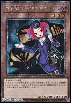 画像1: 【Exシークレットレア】魔界発現世行きデスガイド