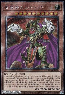 画像1: 【Exシークレットレア】黄金卿エルドリッチ