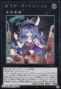 【Exシークレットレア】ダウナード・マジシャン