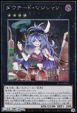 画像1: 【Exシークレットレア】ダウナード・マジシャン