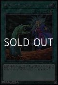 【Exシークレットレア】墓穴の指名者