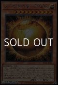 【シークレットレア】ラーの翼神竜－球体形