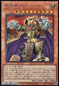 【シークレットレア】黄金卿エルドリッチ