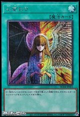 【シークレットレア】心変わり