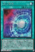 【シークレットレア】混沌領域