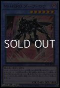 【アルティメットレア】Ｍ・ＨＥＲＯ ダーク・ロウ