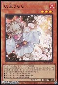 【ウルトラレア】灰流うらら