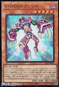 【スーパーレア】Ｖ・ＨＥＲＯ ファリス