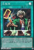 【スーパーレア】名推理