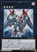 【ウルトラレア】ヴァレルロード・Ｘ・ドラゴン