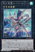 【シークレットレア】CNo.32 海咬龍シャーク・ドレイク・リバイス