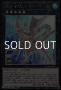 【ホログラフィックレア】CNo.32 海咬龍シャーク・ドレイク・リバイス