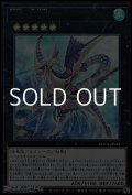 【ウルトラレア】CNo.32 海咬龍シャーク・ドレイク・リバイス