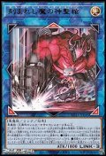 【レア】刻まれし魔の神聖棺