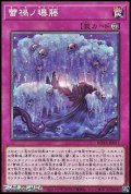【ノーマル】蕾禍ノ曝藤