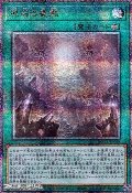 【25thシークレットレア】原石の皇脈