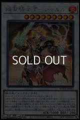 【シークレットレア】焔聖騎士帝－シャルル