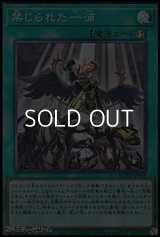 【スーパーレア】禁じられた一滴
