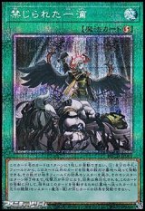 【プリズマティックシークレットレア】禁じられた一滴