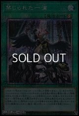 【プリズマティックシークレットレア】禁じられた一滴