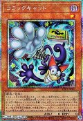 【プリズマティックシークレットレア】コミックキャット