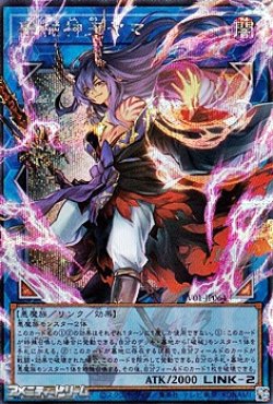 画像1: 【シークレットレア】破械神王ヤマ