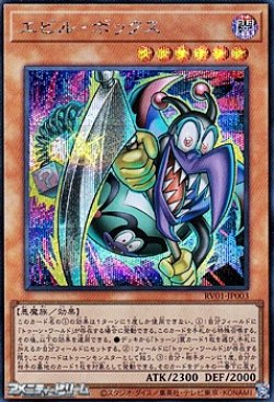 画像1: 【シークレットレア】エビル・ボックス
