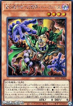 画像1: 【シークレットレア】闇の眼を持つ幻想師・ノー・フェイス