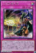 【シークレットレア】心を見通す眼