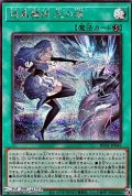 【シークレットレア】結晶魔術 光の涙