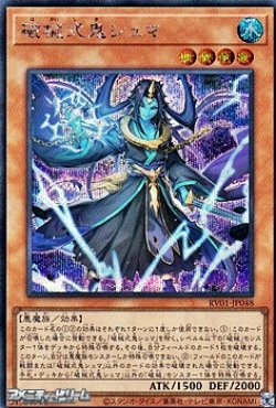 画像1: 【シークレットレア】破械式鬼シュマ