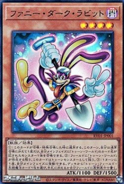 画像1: 【ウルトラレア】ファニー・ダーク・ラビット