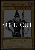 ★特価★【ウルトラレア】ブラック・マジシャン