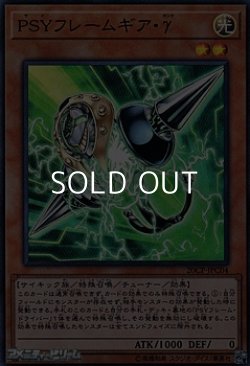 画像1: ★特価★【スーパーレア】PSYフレームギア・γ