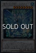 ★特価★【シークレットレア】魔救の奇跡－ドラガイト