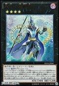 【ウルトラレア】星刻の魔術師