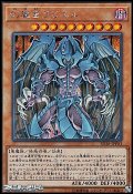 【シークレットレア】幻魔皇ラビエル