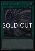【ノーマル】ツインツイスター