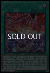 【シークレットレア】サイバネティック・ホライゾン