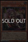 【シークレットレア】ランカの蟲惑魔