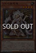 【ノーマル】リセの蟲惑魔
