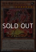 【ノーマル】粘糸壊獣クモグス