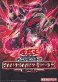 （本商品をご注文の際は入金期限にご注意ください）【遊戯王OCG】デュエルモンスターズ ストラクチャーデッキ 王者の鼓動