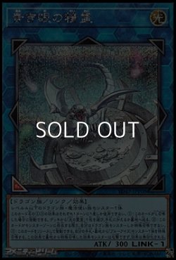 画像1: 【シークレットレア】青き眼の精霊