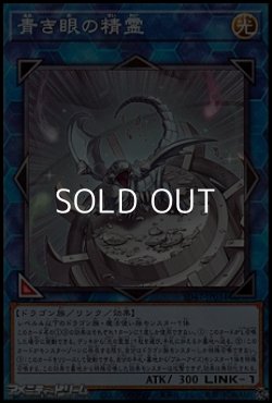 画像1: 【パラレル】青き眼の精霊