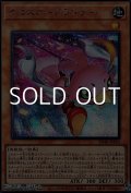 【シークレットレア】クロスロードランナー