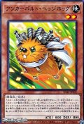 【パラレル】アンカーボルト・ヘッジホッグ